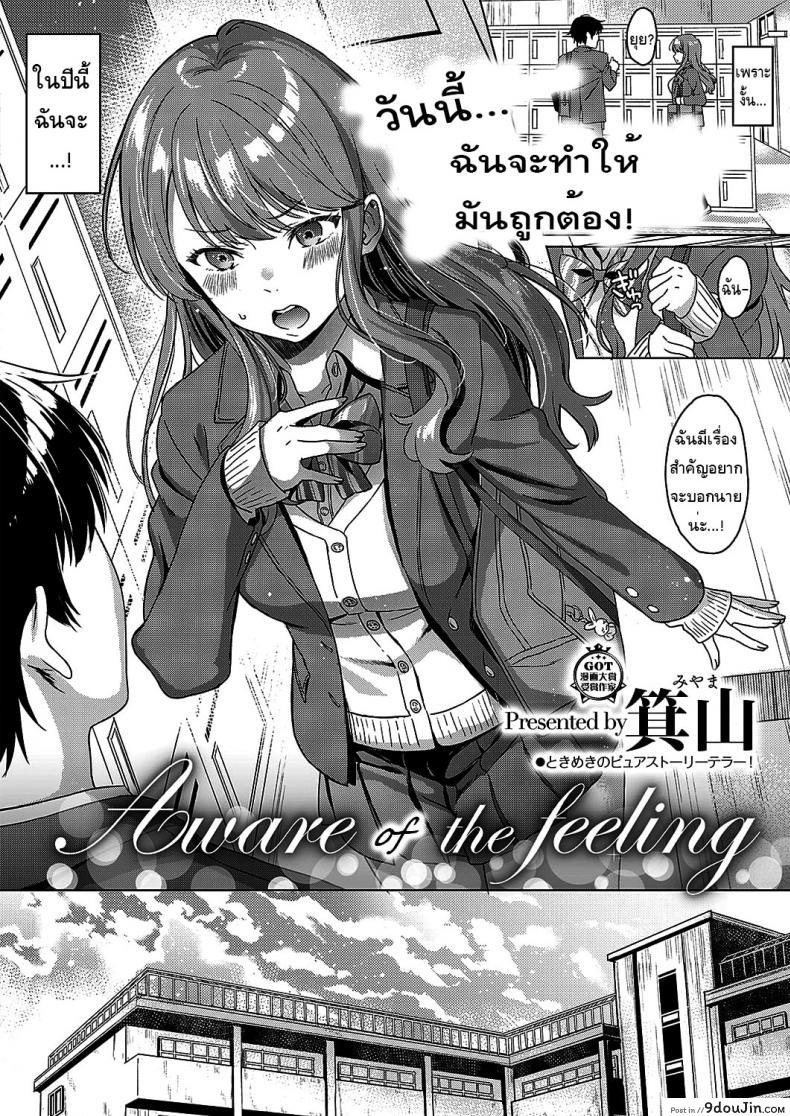 อ่านโดจิน รับรู้ถึงความรู้สึก [Miyama] Aware of the feeling หน้าที่ 2