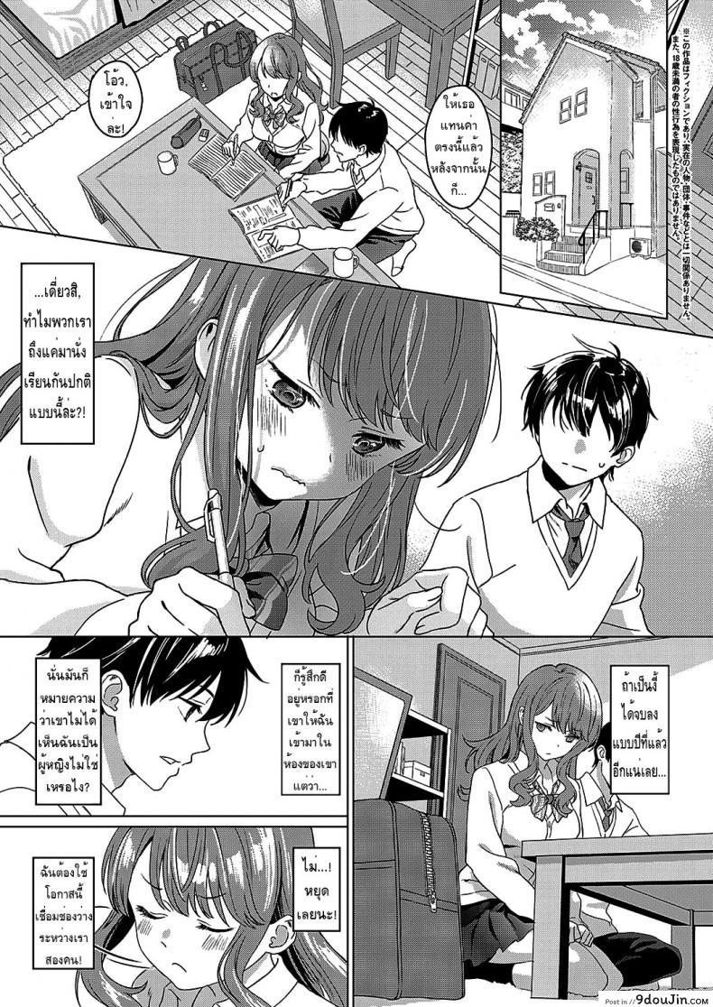 อ่านโดจิน รับรู้ถึงความรู้สึก [Miyama] Aware of the feeling หน้าที่ 3