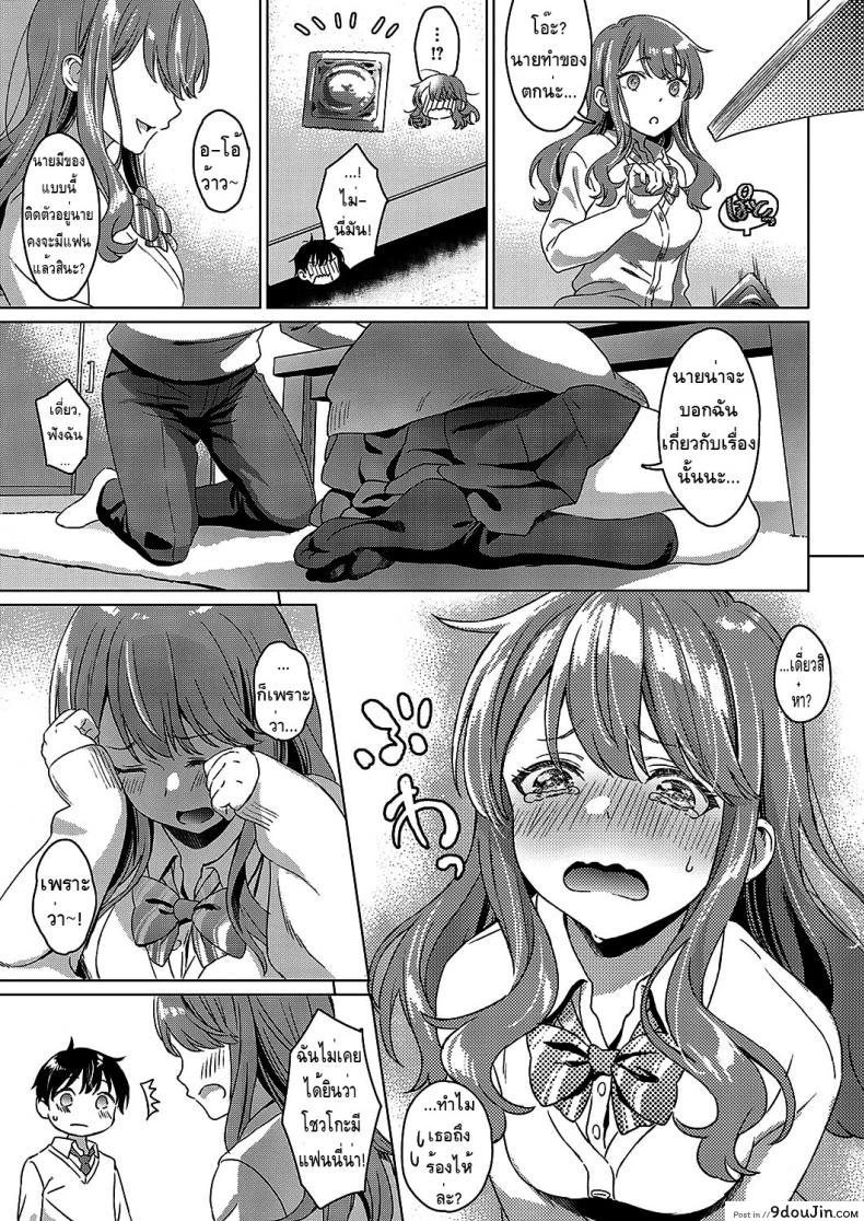 อ่านโดจิน รับรู้ถึงความรู้สึก [Miyama] Aware of the feeling หน้าที่ 5