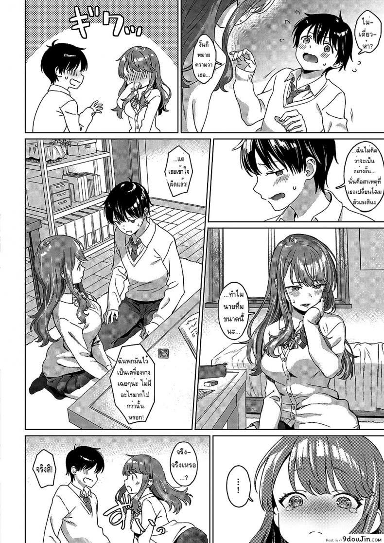 อ่านโดจิน Aware of the feeling [Miyama] แปลไทย หน้าที่ 6