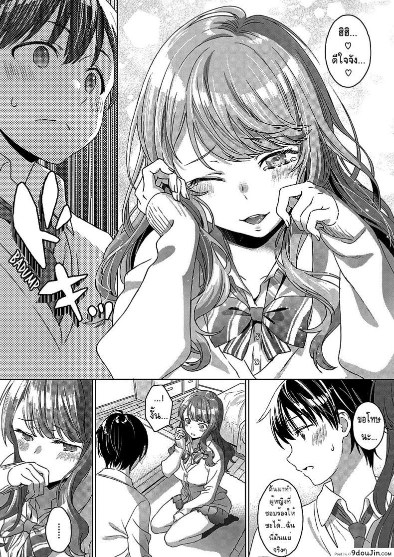 อ่านโดจิน Aware of the feeling [Miyama] แปลไทย หน้าที่ 7