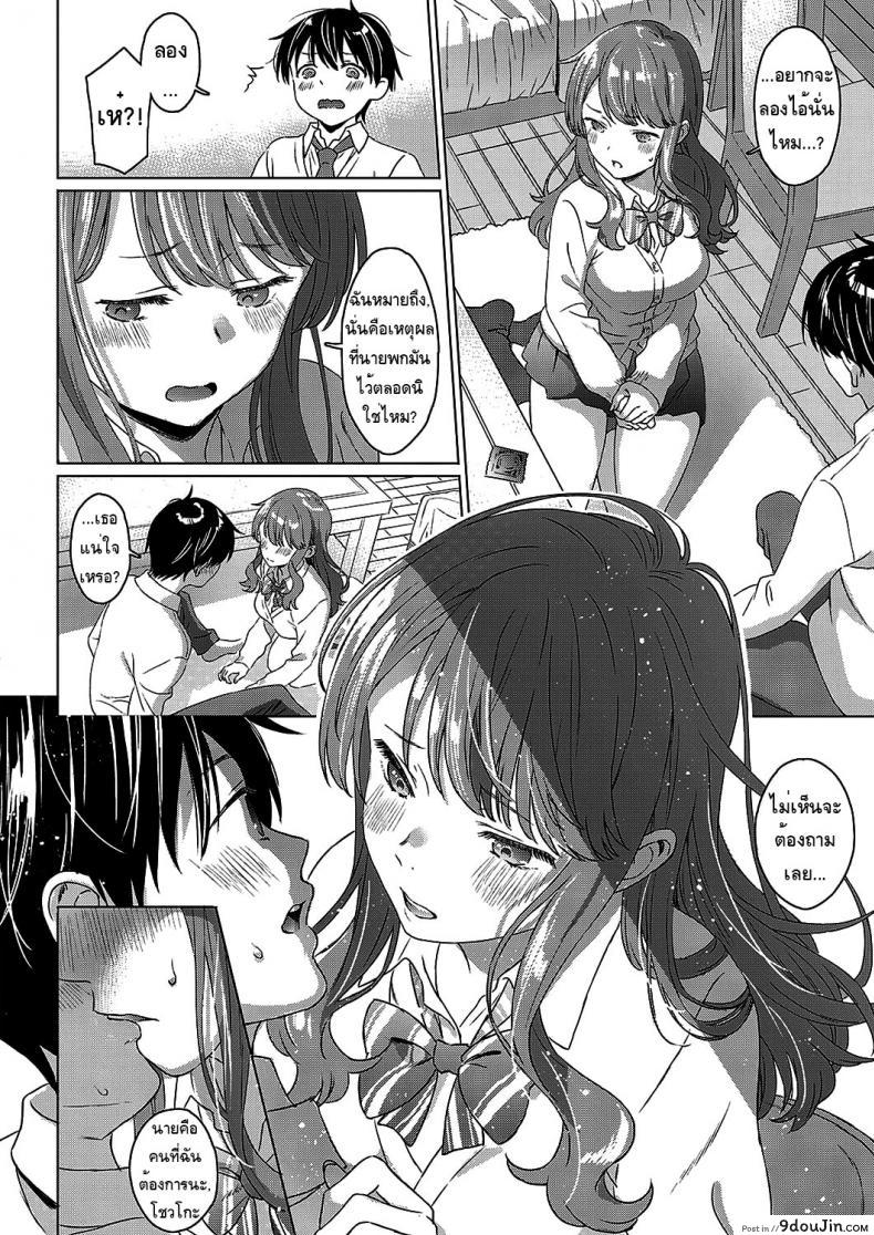 อ่านโดจิน Aware of the feeling [Miyama] แปลไทย หน้าที่ 8