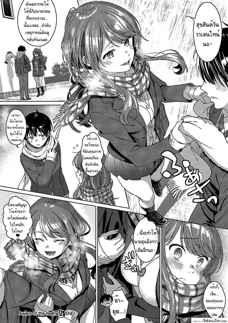อ่านโดจิน Aware of the feeling [Miyama] แปลไทย หน้าที่ 22