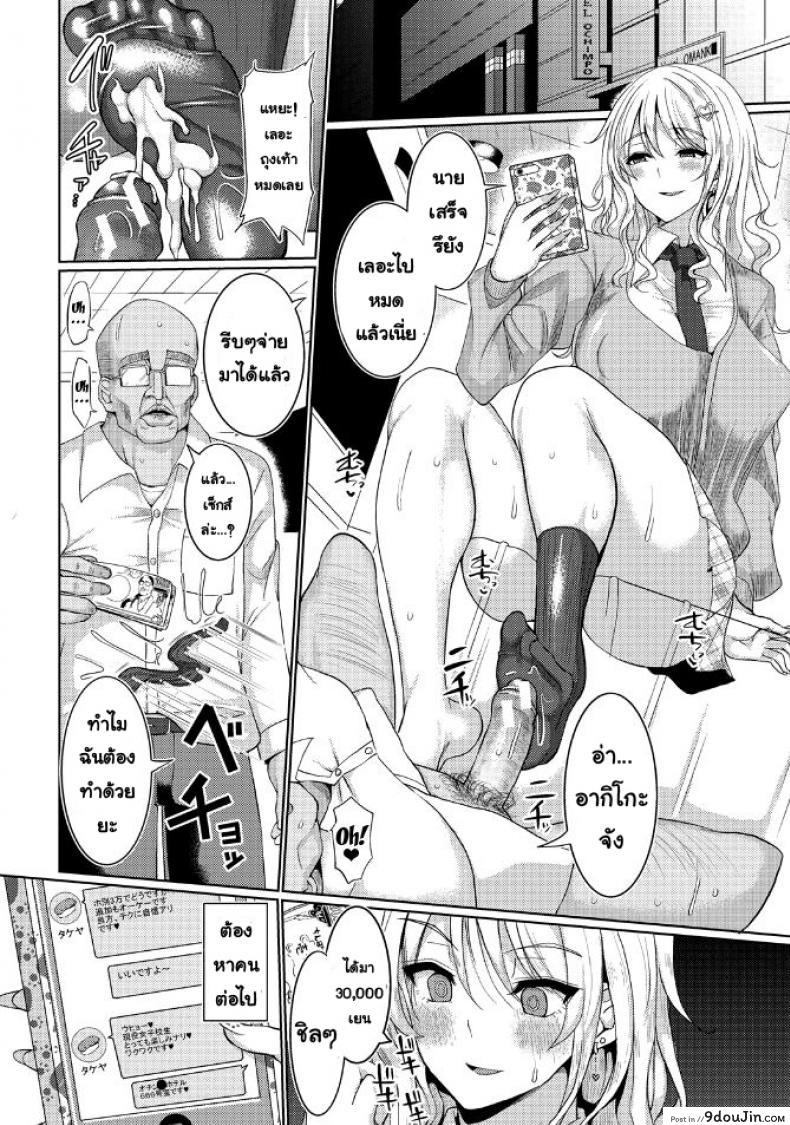 อ่านโดจิน เสียตัวเรื่องเล็ก โง่เซ็กส์เรื่องใหญ่ [chin] Suck Sex Stories หน้าที่ 2