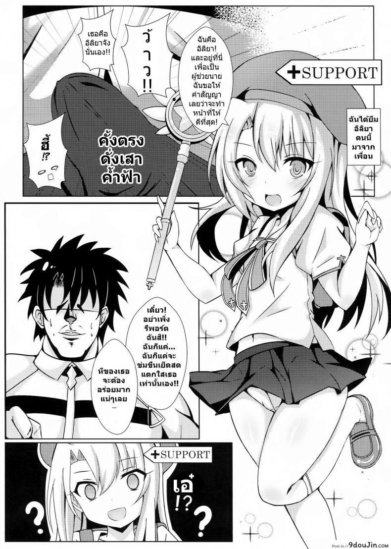 อ่านโดจิน ฉันขอบัญชา จงมาเป็นส้วม (FF31) [Shiki be careful (Shiki)] Mahou no Koushuu Toile Illya FUCK Hikenai!! | Magic Public Toilet Girl Illya Endless FUCK!! (Fate/Grand Order) หน้าที่ 2