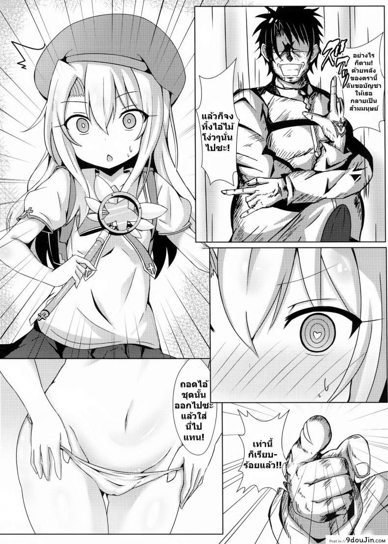 อ่านโดจิน ฉันขอบัญชา จงมาเป็นส้วม (FF31) [Shiki be careful (Shiki)] Mahou no Koushuu Toile Illya FUCK Hikenai!! | Magic Public Toilet Girl Illya Endless FUCK!! (Fate/Grand Order) หน้าที่ 3