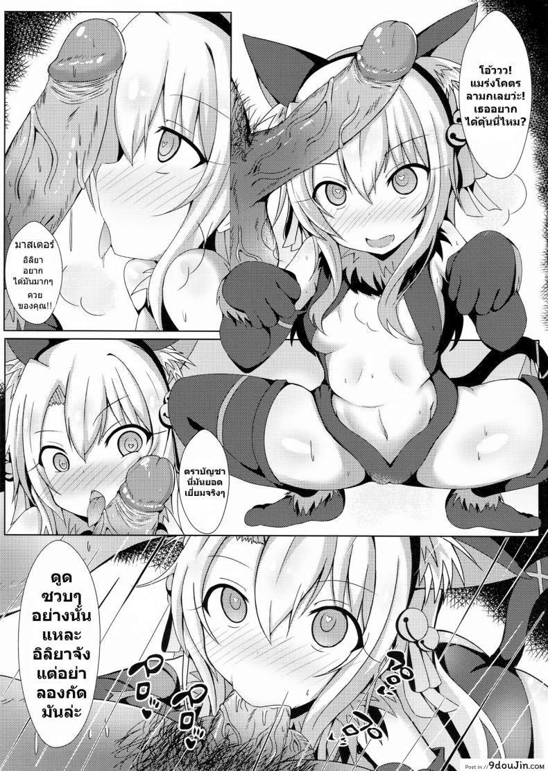 อ่านโดจิน ฉันขอบัญชา จงมาเป็นส้วม (FF31) [Shiki be careful (Shiki)] Mahou no Koushuu Toile Illya FUCK Hikenai!! | Magic Public Toilet Girl Illya Endless FUCK!! (Fate/Grand Order) หน้าที่ 4