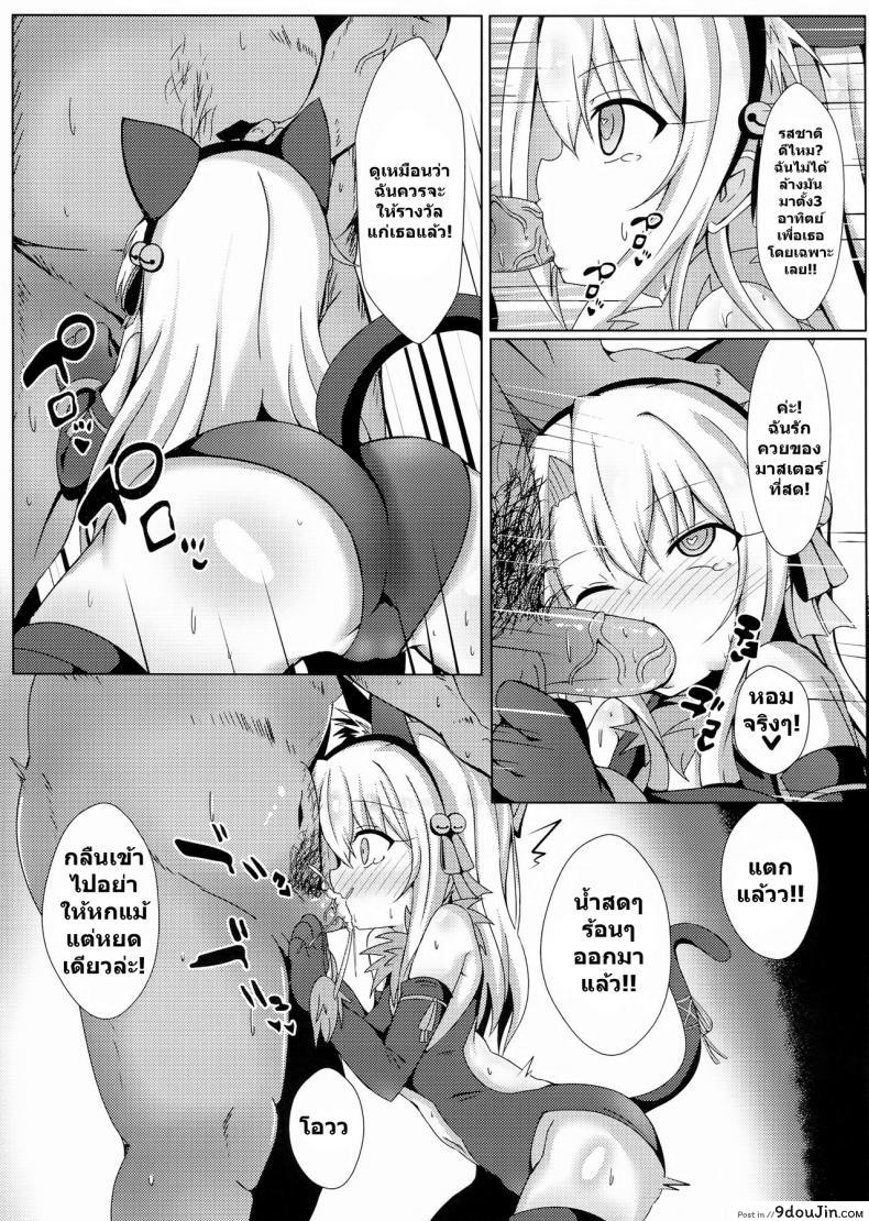 อ่านโดจิน ฉันขอบัญชา จงมาเป็นส้วม (FF31) [Shiki be careful (Shiki)] Mahou no Koushuu Toile Illya FUCK Hikenai!! | Magic Public Toilet Girl Illya Endless FUCK!! (Fate/Grand Order) หน้าที่ 5