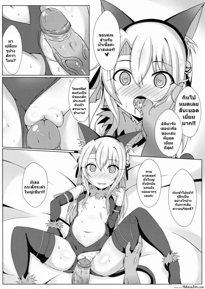 อ่านโดจิน ฉันขอบัญชา จงมาเป็นส้วม (FF31) [Shiki be careful (Shiki)] Mahou no Koushuu Toile Illya FUCK Hikenai!! | Magic Public Toilet Girl Illya Endless FUCK!! (Fate/Grand Order) หน้าที่ 6