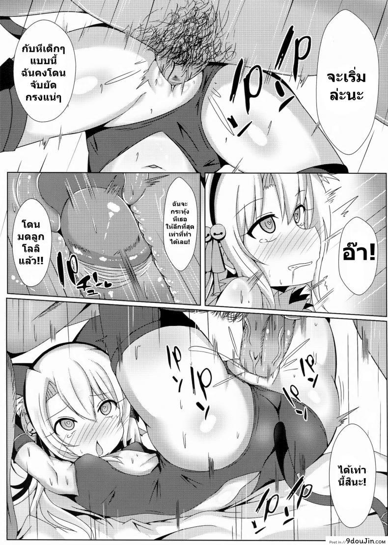 Mahou no Koushuu Toile Illya FUCK Hikenai!! แปลไทย (FF31) 65 อ่านโดจิน Mahou no Koushuu Toile Illya FUCK Hikenai!! แปลไทย (FF31) หน้าที่ 7