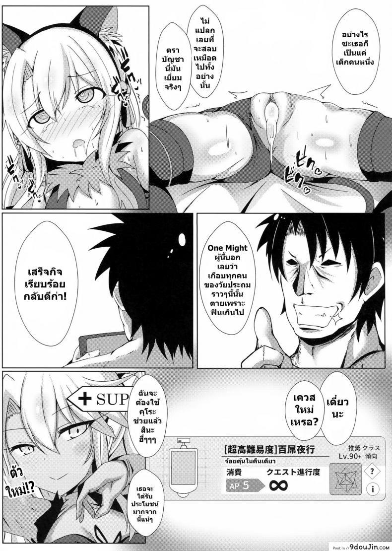 Mahou no Koushuu Toile Illya FUCK Hikenai!! แปลไทย (FF31) 68 อ่านโดจิน Mahou no Koushuu Toile Illya FUCK Hikenai!! แปลไทย (FF31) หน้าที่ 10