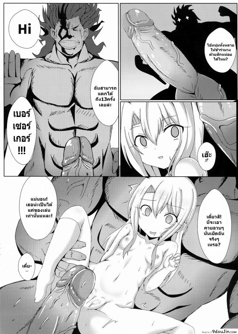 Mahou no Koushuu Toile Illya FUCK Hikenai!! แปลไทย (FF31) 71 อ่านโดจิน Mahou no Koushuu Toile Illya FUCK Hikenai!! แปลไทย (FF31) หน้าที่ 13