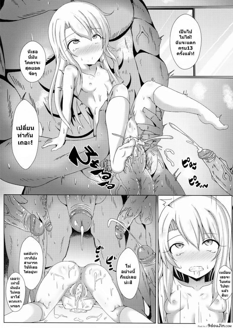 Mahou no Koushuu Toile Illya FUCK Hikenai!! แปลไทย (FF31) 73 อ่านโดจิน Mahou no Koushuu Toile Illya FUCK Hikenai!! แปลไทย (FF31) หน้าที่ 15