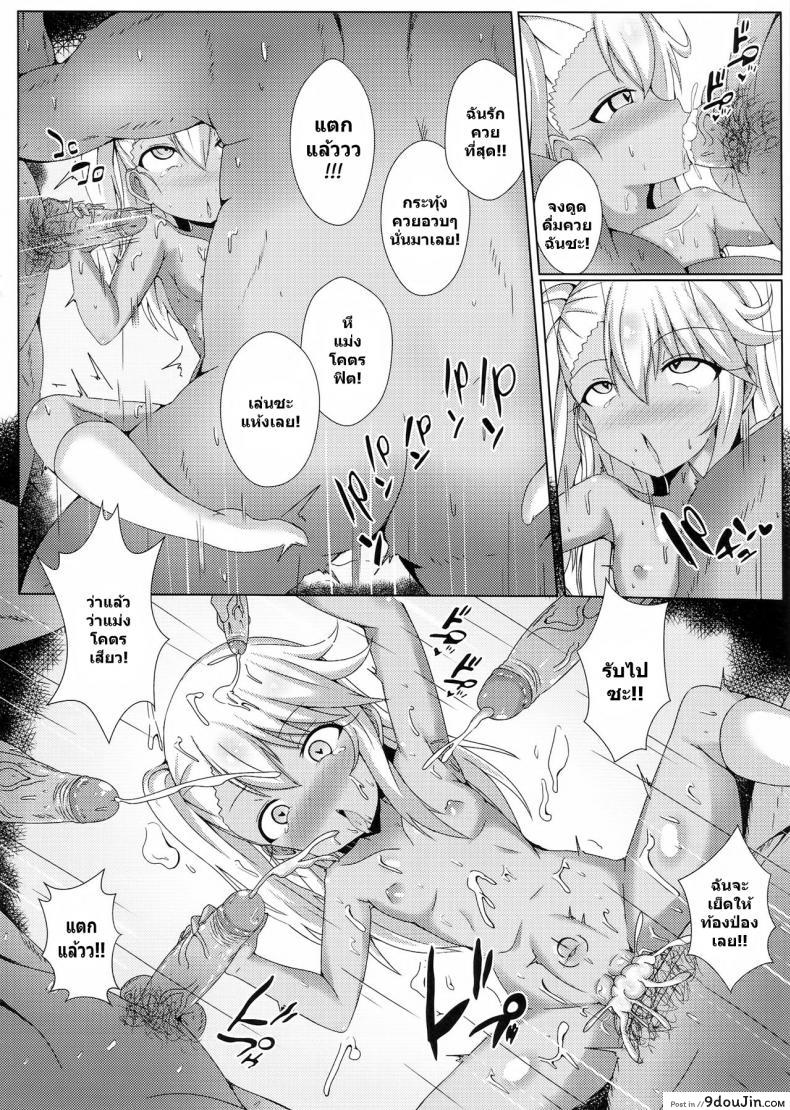 Mahou no Koushuu Toile Illya FUCK Hikenai!! แปลไทย (FF31) 75 อ่านโดจิน Mahou no Koushuu Toile Illya FUCK Hikenai!! แปลไทย (FF31) หน้าที่ 17