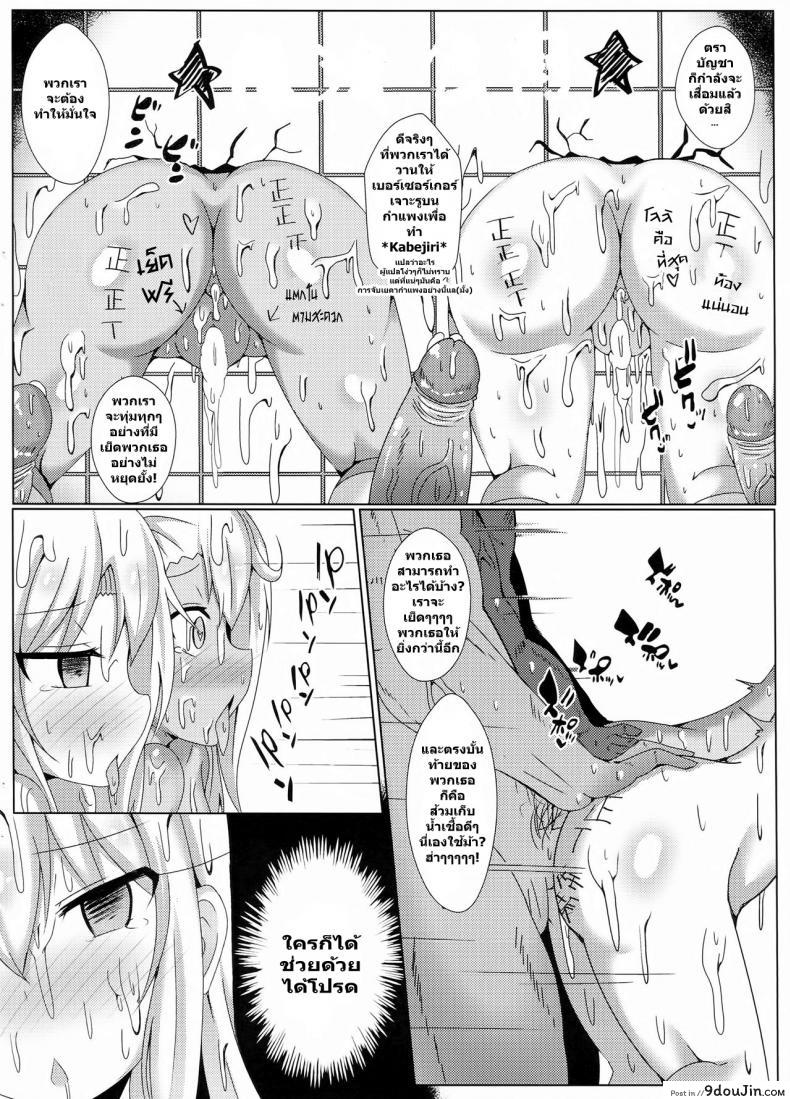 Mahou no Koushuu Toile Illya FUCK Hikenai!! แปลไทย (FF31) 80 อ่านโดจิน Mahou no Koushuu Toile Illya FUCK Hikenai!! แปลไทย (FF31) หน้าที่ 22