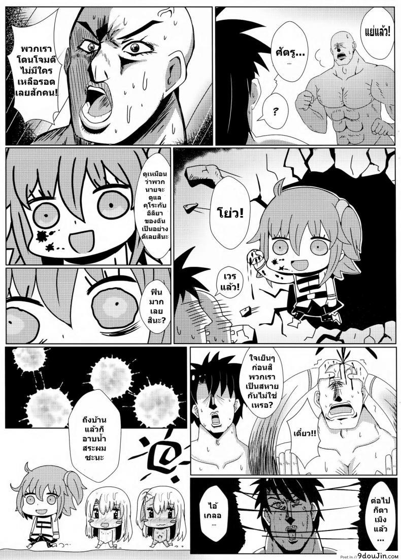 Mahou no Koushuu Toile Illya FUCK Hikenai!! แปลไทย (FF31) 81 อ่านโดจิน Mahou no Koushuu Toile Illya FUCK Hikenai!! แปลไทย (FF31) หน้าที่ 23