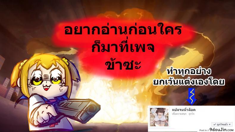 Mahou no Koushuu Toile Illya FUCK Hikenai!! แปลไทย (FF31) 86 อ่านโดจิน Mahou no Koushuu Toile Illya FUCK Hikenai!! แปลไทย (FF31) หน้าที่ 28
