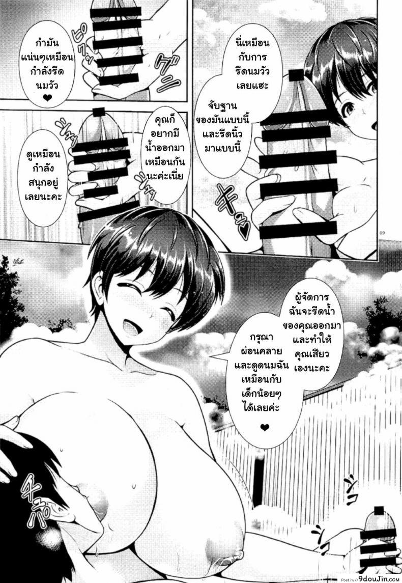 Oikawa-san no Oppai Iyashi (C91) อ่านฟรี 46 อ่านโดจิน Oikawa-san no Oppai Iyashi (C91) อ่านฟรี หน้าที่ 8