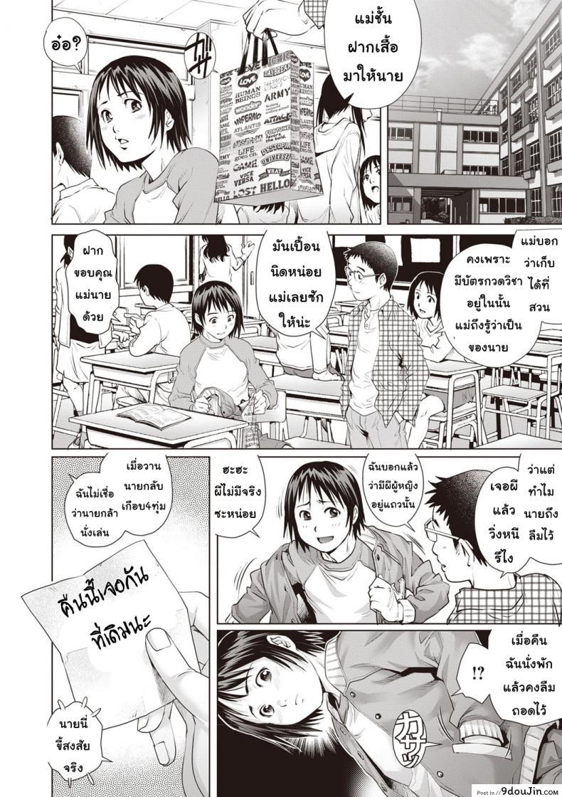 อ่านโดจิน ผีสาวแสนเสียว [Yanagawa Rio] Boku no Hitozuma Yagai Roshutsu Pet | My Housewife Exhibitionist Pet (COMIC Masyo 2020-01) หน้าที่ 6