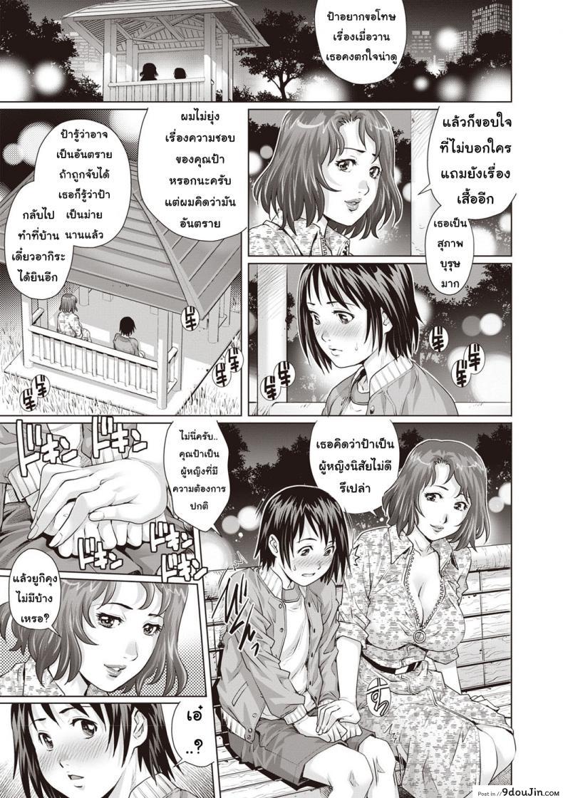Boku no Hitozuma Yagai Roshutsu Pet แปลไทย 51 อ่านโดจิน Boku no Hitozuma Yagai Roshutsu Pet แปลไทย หน้าที่ 7