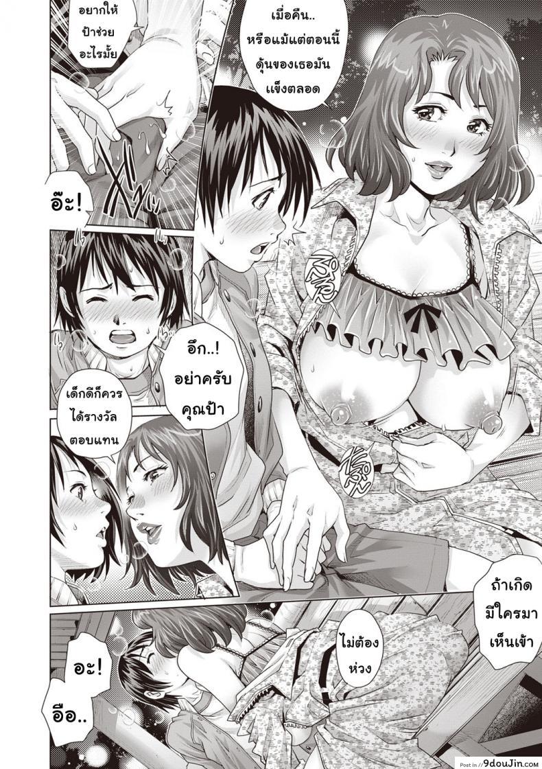 Boku no Hitozuma Yagai Roshutsu Pet แปลไทย 52 อ่านโดจิน Boku no Hitozuma Yagai Roshutsu Pet แปลไทย หน้าที่ 8