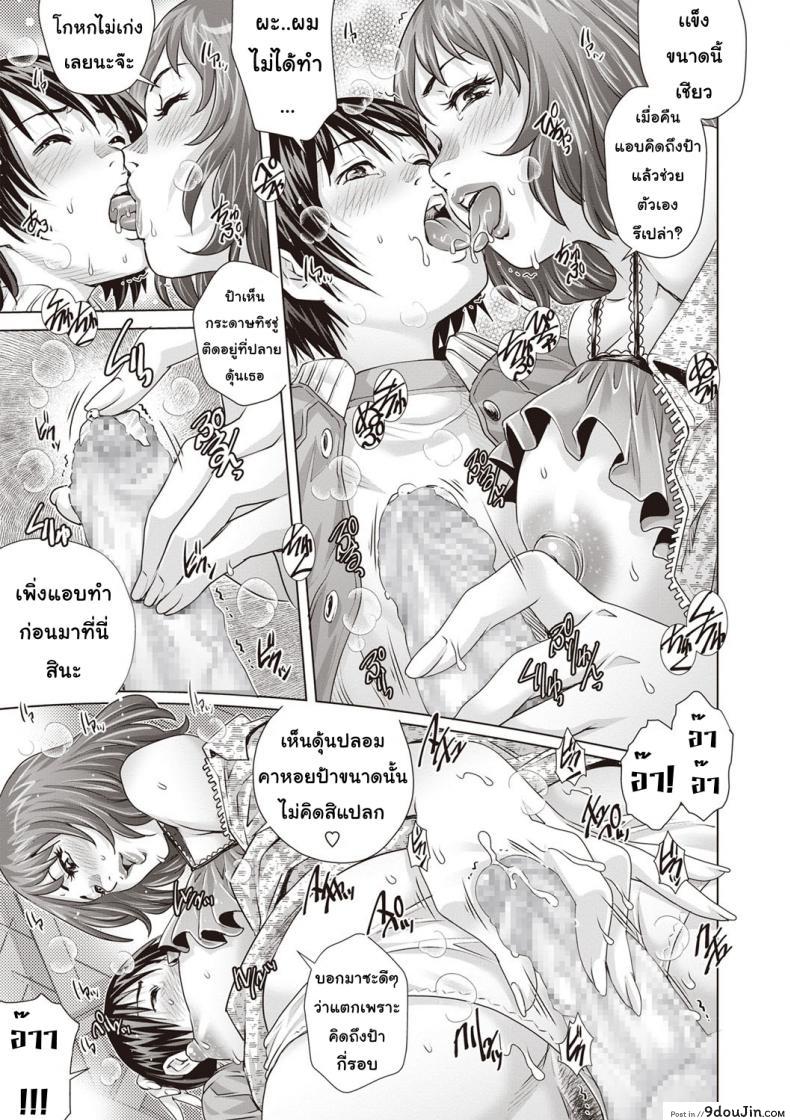 Boku no Hitozuma Yagai Roshutsu Pet แปลไทย 53 อ่านโดจิน Boku no Hitozuma Yagai Roshutsu Pet แปลไทย หน้าที่ 9