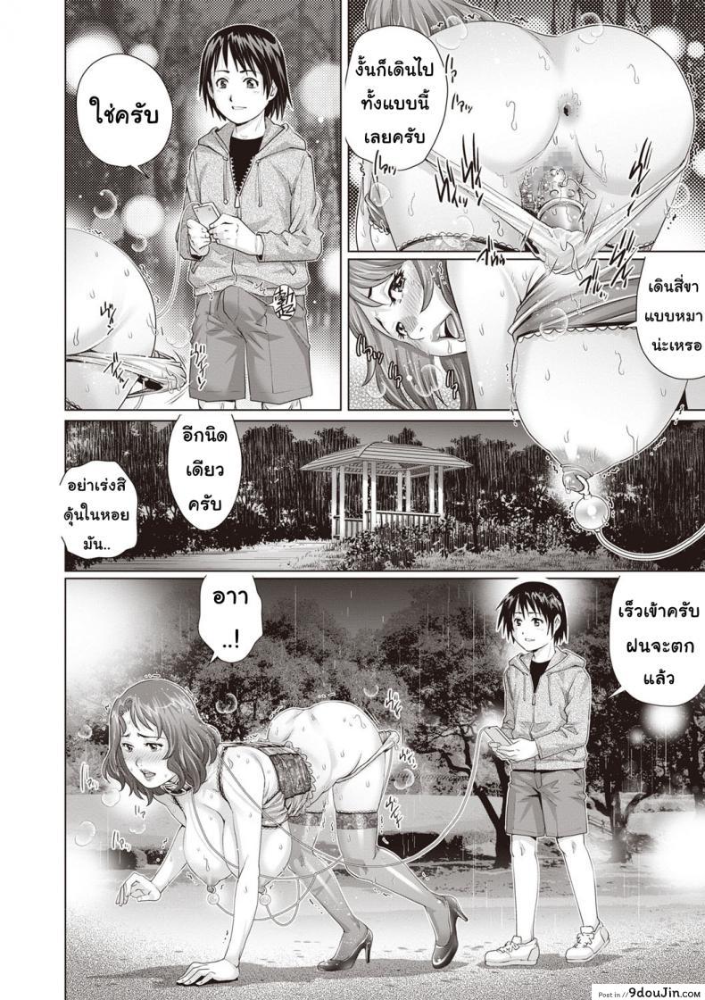 Boku no Hitozuma Yagai Roshutsu Pet แปลไทย 58 อ่านโดจิน Boku no Hitozuma Yagai Roshutsu Pet แปลไทย หน้าที่ 14