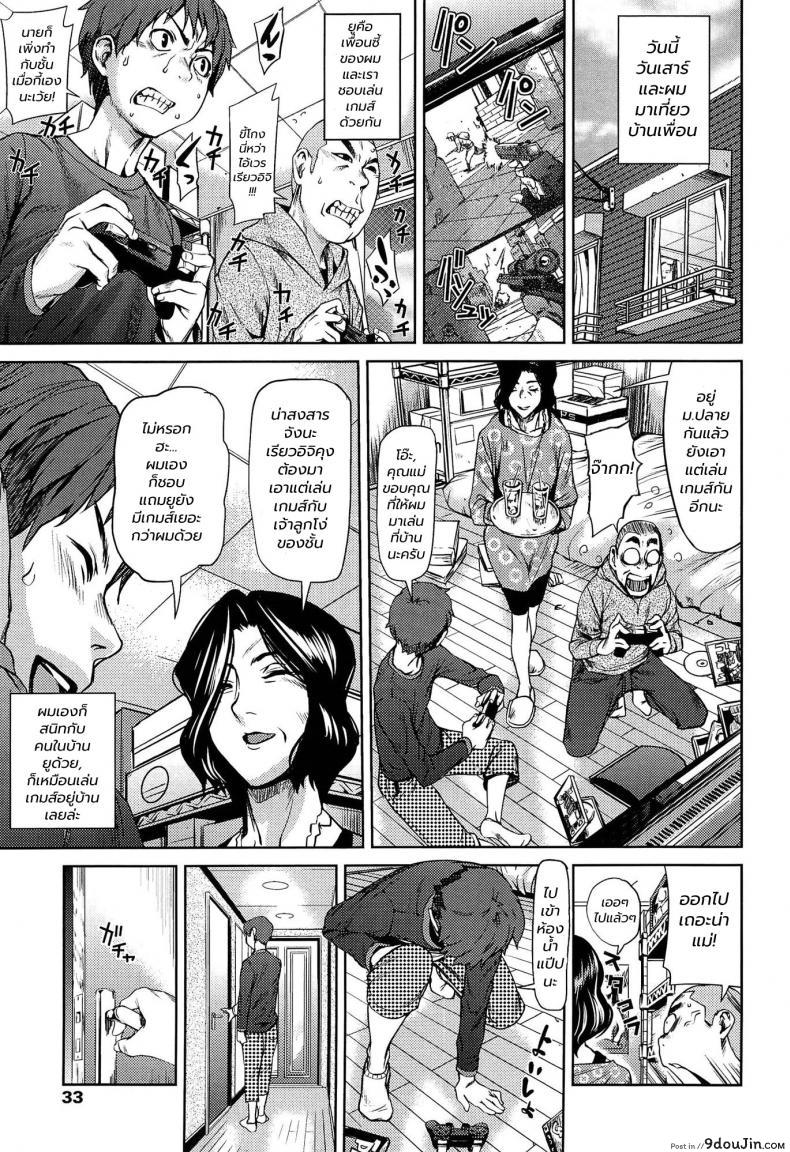 ที่บ้านของเพื่อน [Shiomaneki] Tomodachinchi (Amanee!)