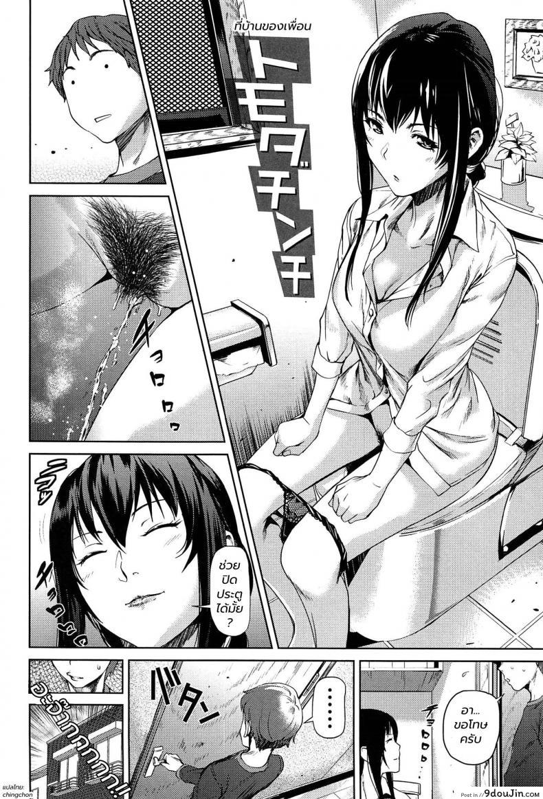 อ่านโดจิน ที่บ้านของเพื่อน [Shiomaneki] Tomodachinchi (Amanee!) หน้าที่ 2