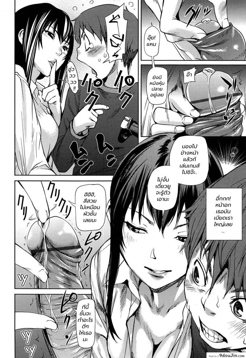 อ่านโดจิน Tomodachinchi (Amanee!) อ่านฟรี หน้าที่ 8