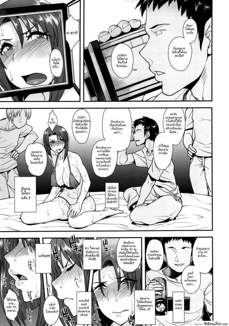 อ่านโดจิน Oishikute Sorosoro Hontou ni Dame ni Naru (C85) แปลไทย หน้าที่ 16