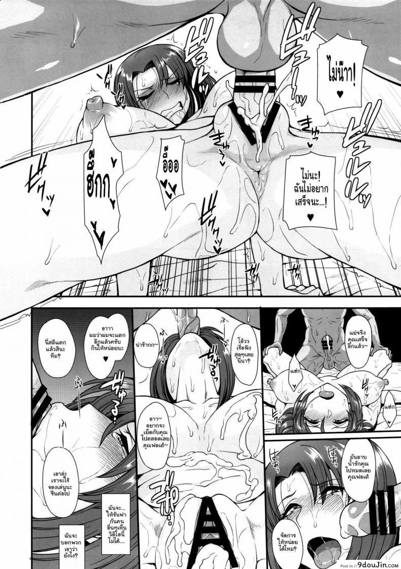 อ่านโดจิน Oishikute Sorosoro Hontou ni Dame ni Naru (C85) แปลไทย หน้าที่ 23