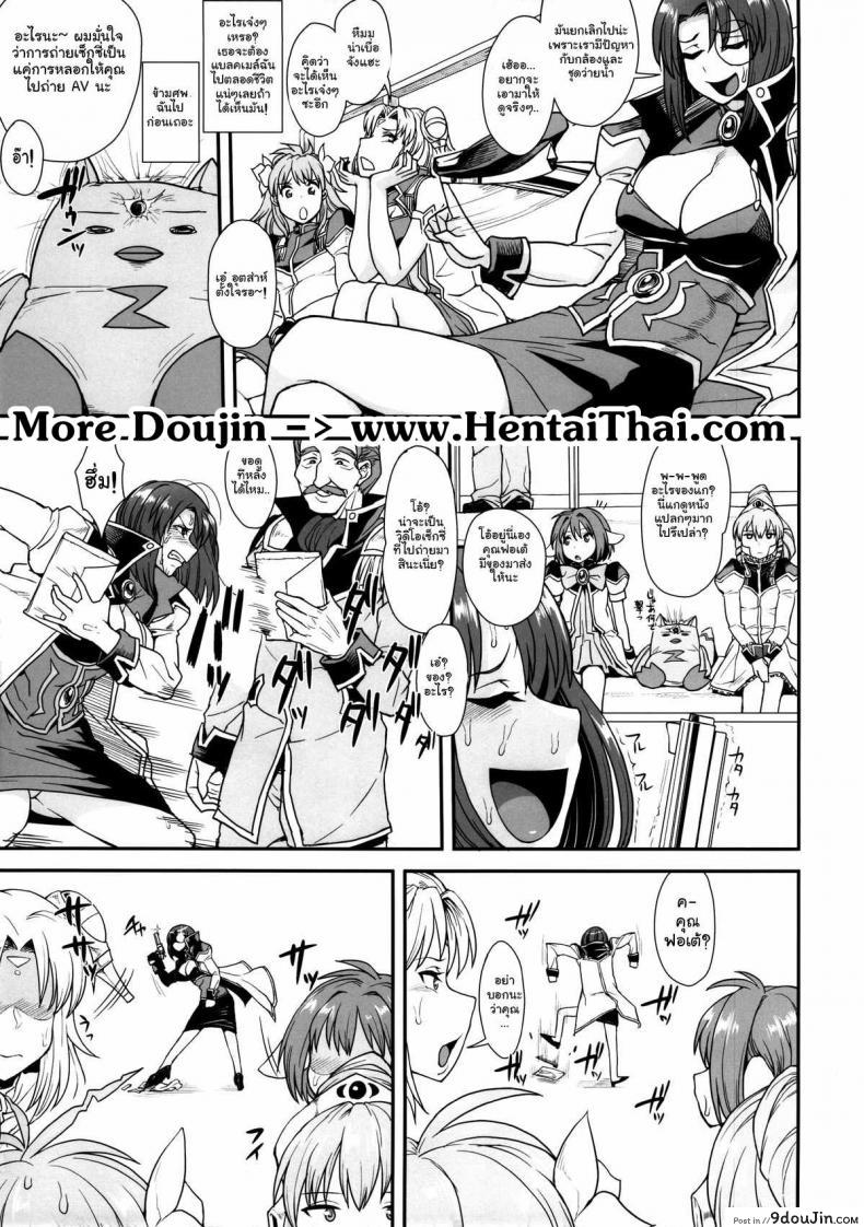 อ่านโดจิน Oishikute Sorosoro Hontou ni Dame ni Naru (C85) แปลไทย หน้าที่ 24
