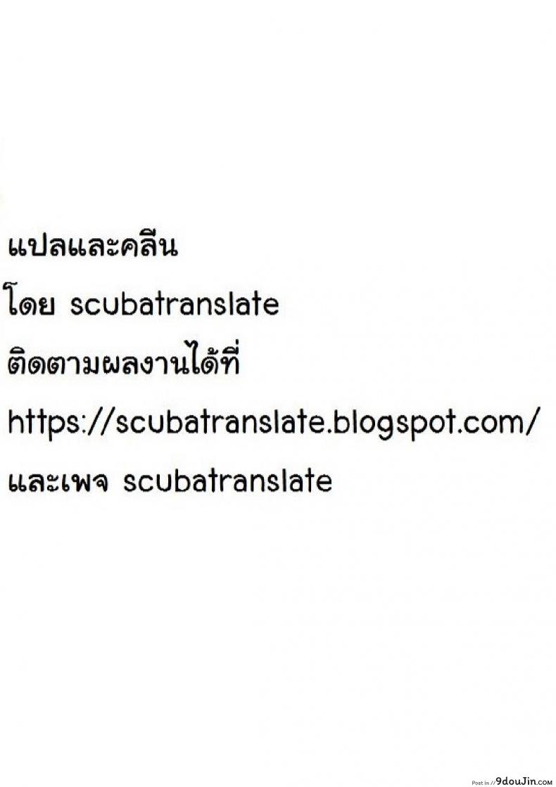 อ่านโดจิน Youjo Eirei ga Oosugiru no Ken ni Tsuite 1 แปลไทย (FGO) หน้าที่ 18