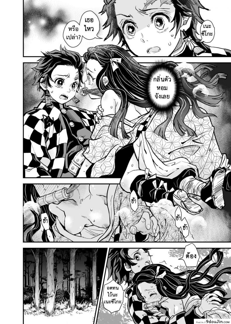 อ่านโดจิน Oni ga Naitara (Kimetsu no Yaiba) อ่านฟรี หน้าที่ 6