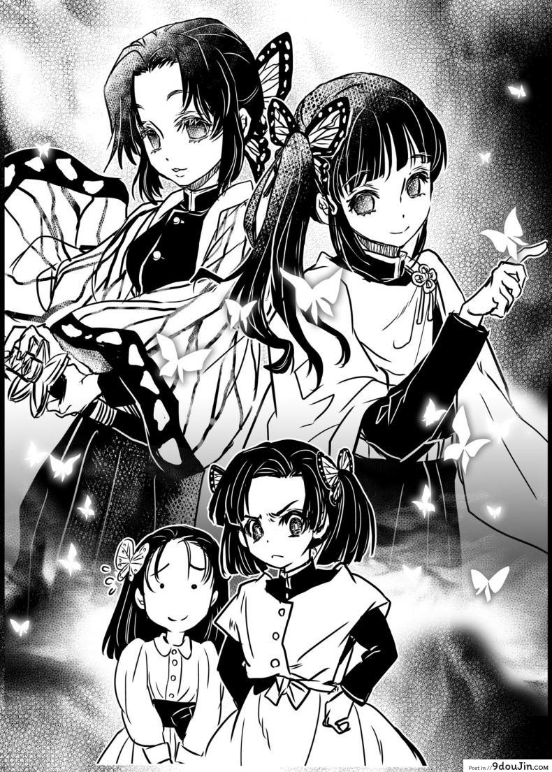 อ่านโดจิน Oni ga Naitara (Kimetsu no Yaiba) อ่านฟรี หน้าที่ 15