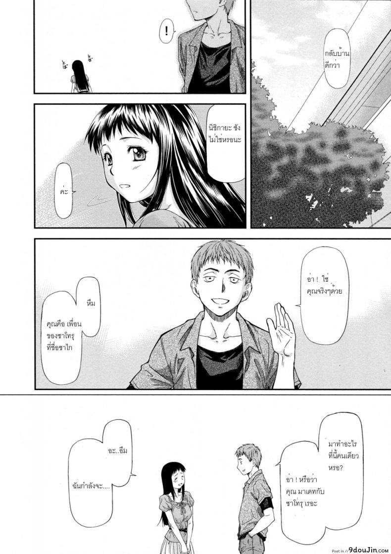 อ่านโดจิน แฟนไม่ว่างขอเสียบแทน [Nagare Ippon] Junai Collapse หน้าที่ 2