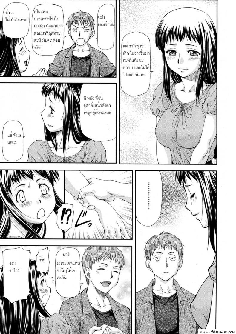 อ่านโดจิน Junai Collapse แปลไทย หน้าที่ 3