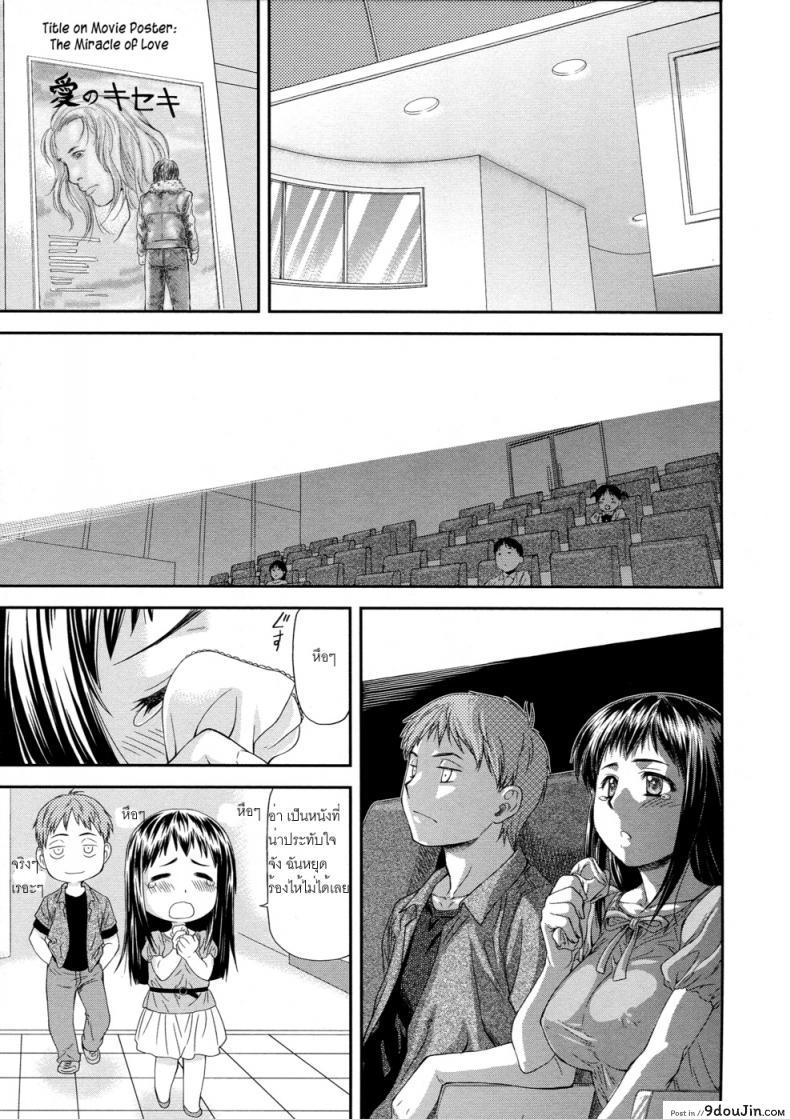 อ่านโดจิน Junai Collapse แปลไทย หน้าที่ 5