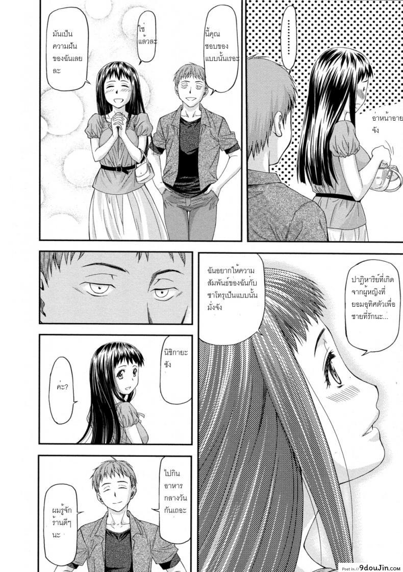 อ่านโดจิน Junai Collapse แปลไทย หน้าที่ 6