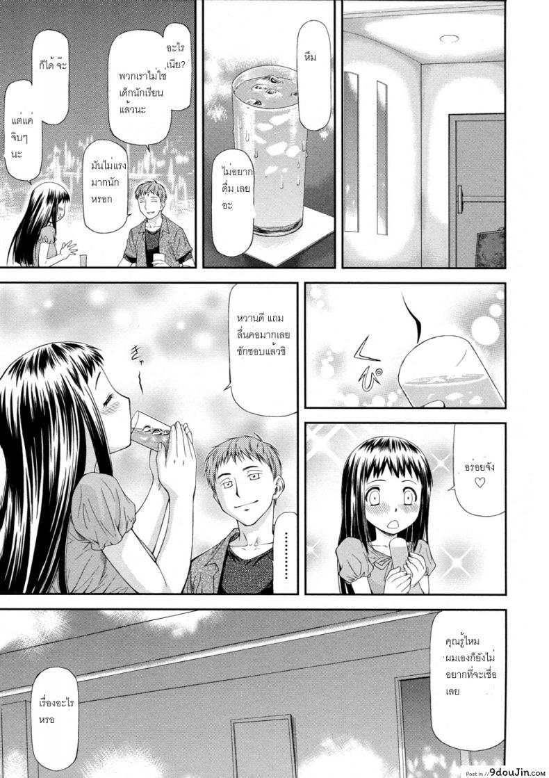 อ่านโดจิน Junai Collapse แปลไทย หน้าที่ 7