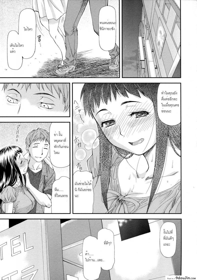 อ่านโดจิน Junai Collapse แปลไทย หน้าที่ 9