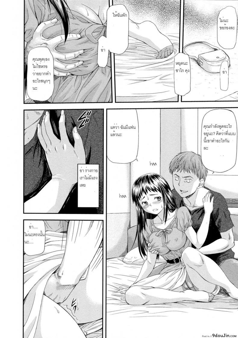 อ่านโดจิน Junai Collapse แปลไทย หน้าที่ 10