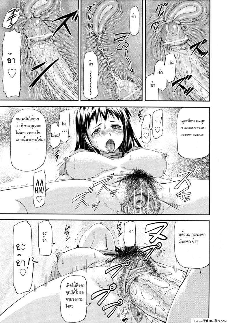 อ่านโดจิน Junai Collapse แปลไทย หน้าที่ 17
