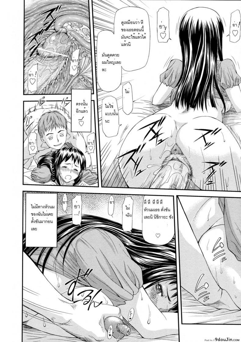 อ่านโดจิน Junai Collapse แปลไทย หน้าที่ 22