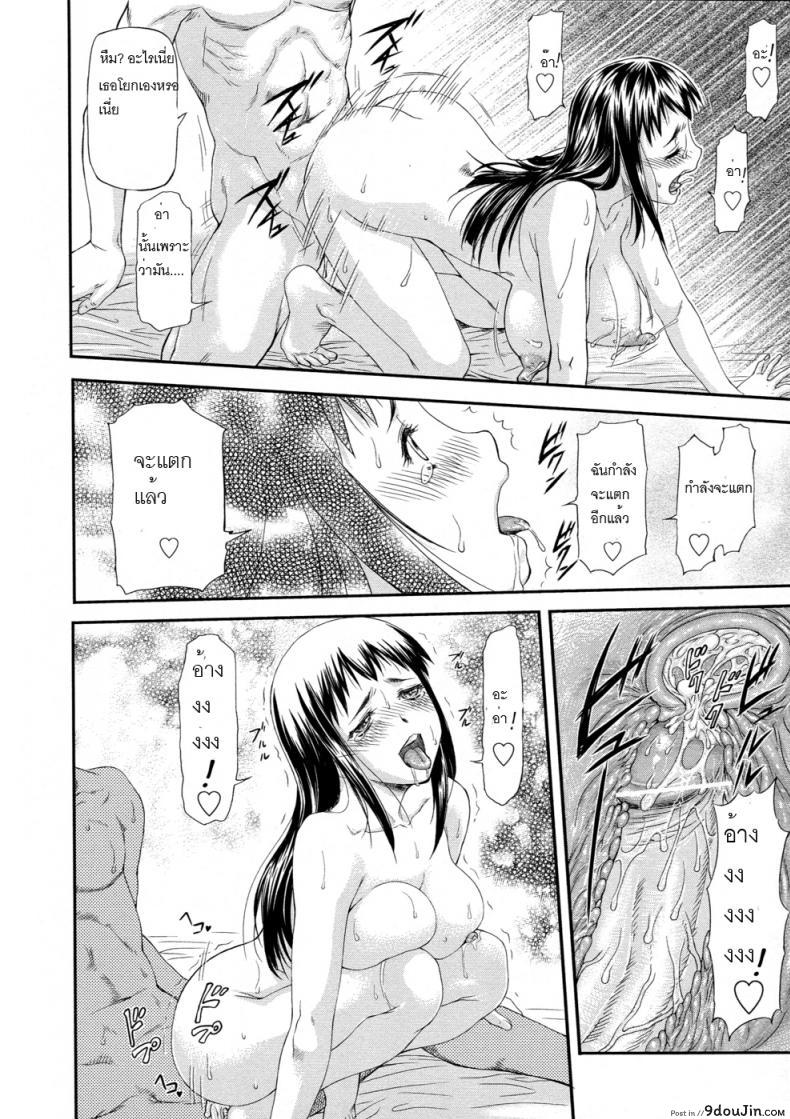 อ่านโดจิน Junai Collapse แปลไทย หน้าที่ 26