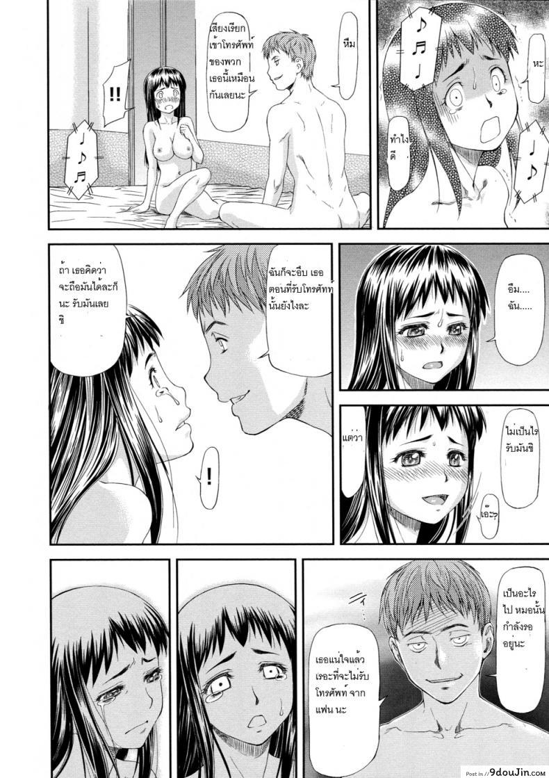 อ่านโดจิน Junai Collapse แปลไทย หน้าที่ 28
