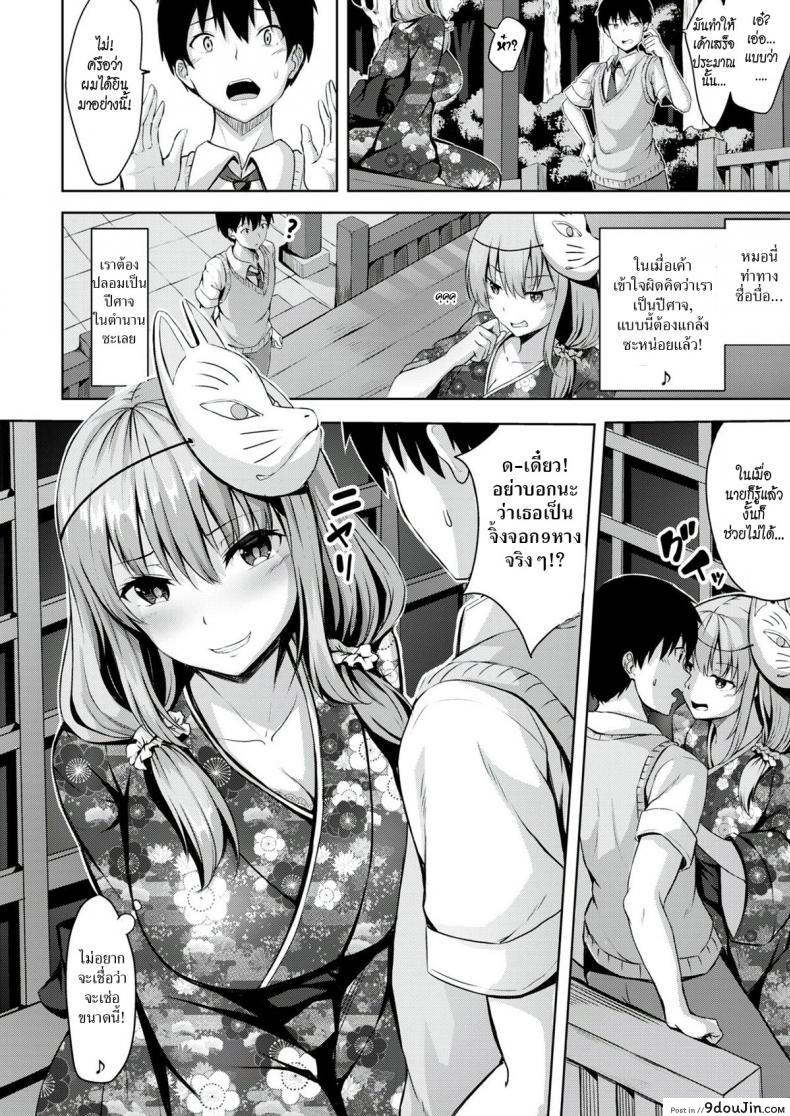 Deceitful Bewitching Summer Festival อ่านฟรี 46 อ่านโดจิน Deceitful Bewitching Summer Festival อ่านฟรี หน้าที่ 4