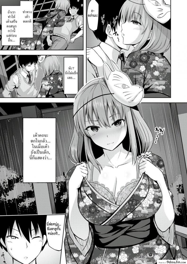 Deceitful Bewitching Summer Festival อ่านฟรี 47 อ่านโดจิน Deceitful Bewitching Summer Festival อ่านฟรี หน้าที่ 5