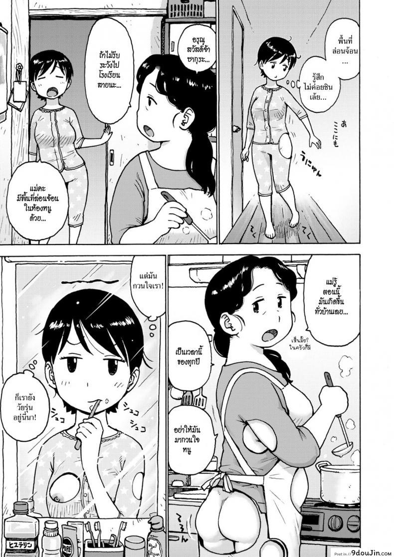 Today’s Naked Space แปลไทย 37 อ่านโดจิน Today’s Naked Space แปลไทย หน้าที่ 3